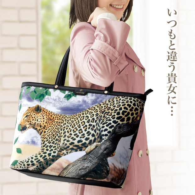 ヒョウ柄 手提げバッグ レディース 大きめ 鞄 カバン エレガント 豹