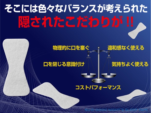 いびき対策 いびき防止 グッズ スージー 安眠 熟睡 快眠