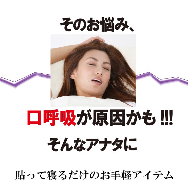 いびき対策 いびき防止 グッズ スージー 安眠 熟睡 快眠