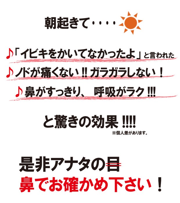 いびき対策 いびき防止 グッズ スージー 安眠 熟睡 快眠