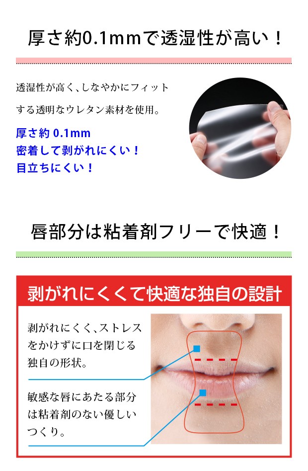 いびき対策 いびき防止 グッズ スージー 安眠 熟睡 快眠