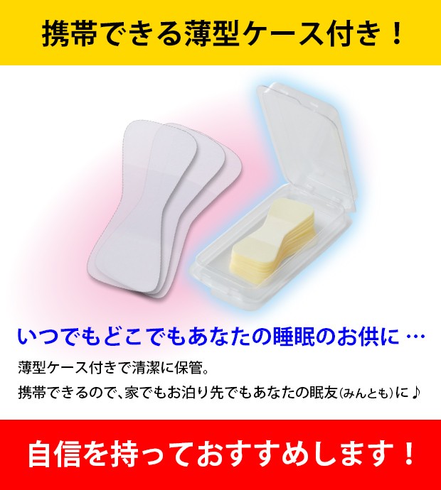 いびき対策 いびき防止 グッズ スージー 安眠 熟睡 快眠