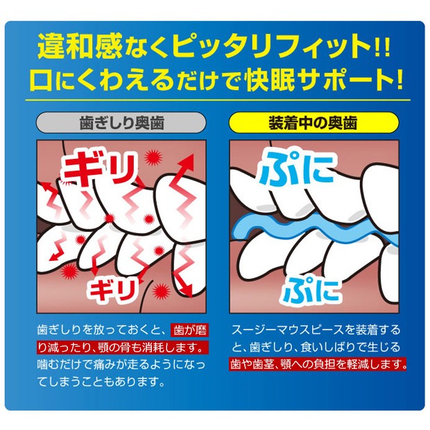 いびき対策 いびき防止 グッズ スージー 安眠 熟睡 快眠