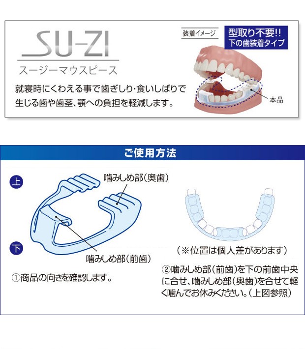 いびき対策 いびき防止 グッズ スージー 安眠 熟睡 快眠