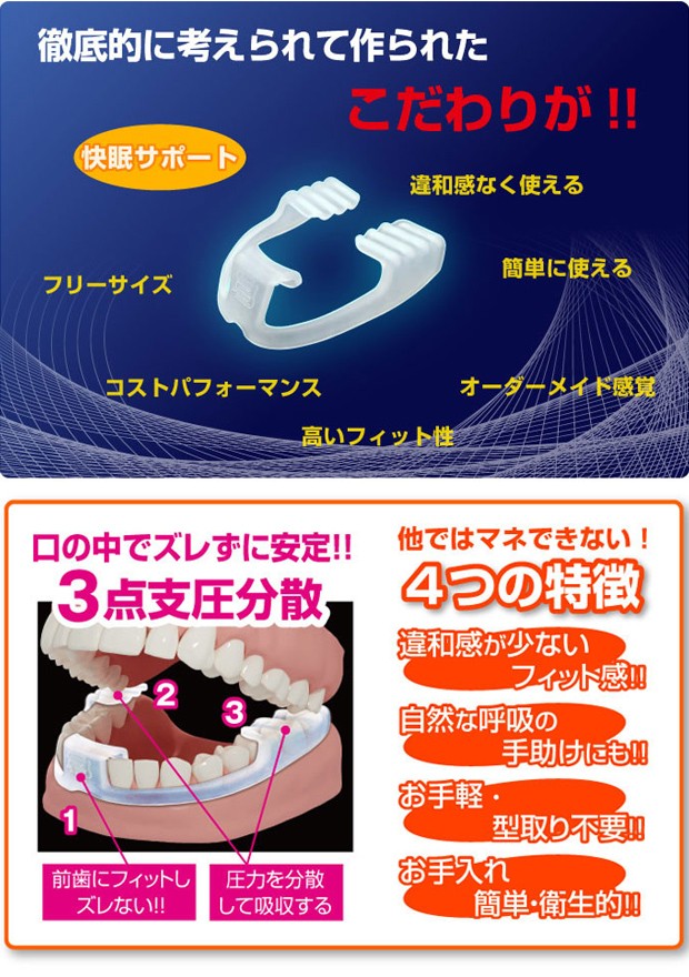 いびき対策 いびき防止 グッズ スージー 安眠 熟睡 快眠