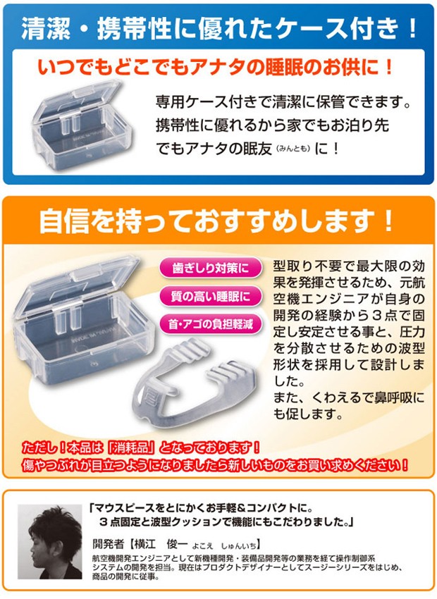 いびき対策 いびき防止 グッズ スージー 安眠 熟睡 快眠