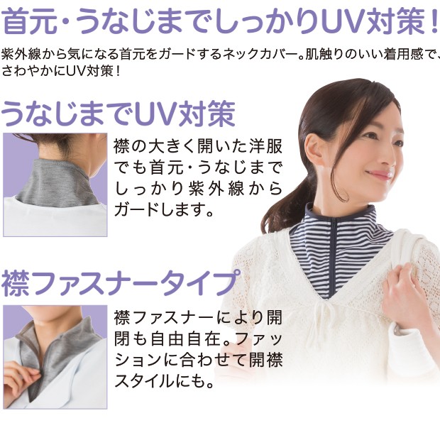 ネックカバー UVカット レディース デコルテ 日焼け対策 首