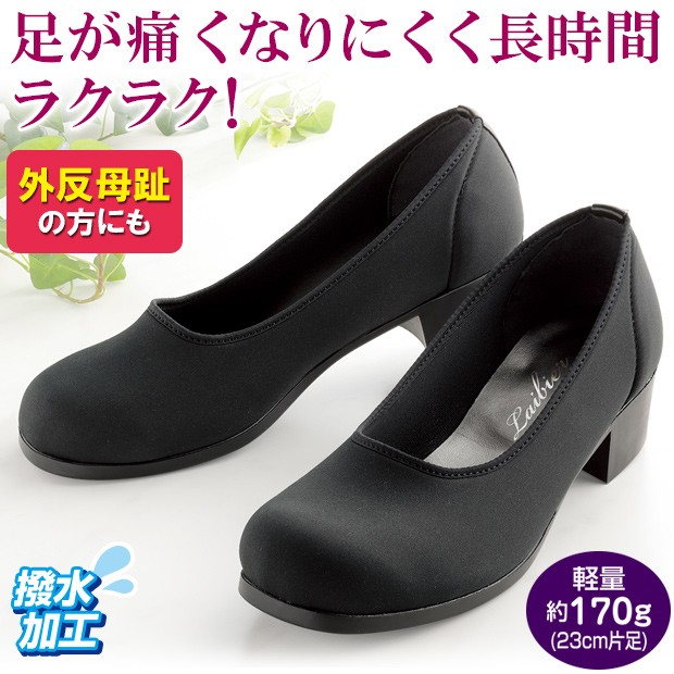 冠婚葬祭 フォーマル 靴 シューズ レディース 歩きやすい 軽い 日本製 礼服 パンプス 送料無料 布製パンプスロイヤルエスコート
