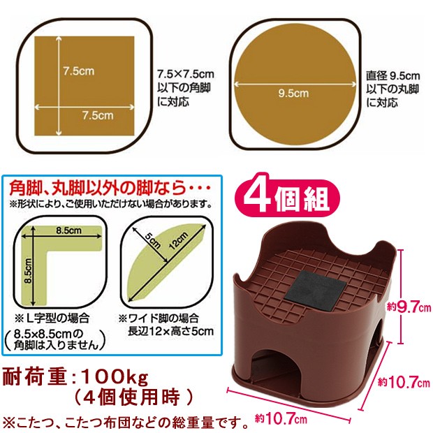 こた丸アーチ４個組 こたつ 足 継ぎ足し  高さ 調整 高さ調節 テーブル つくえ 机 デスク ベッド ソファ 脚 便利品