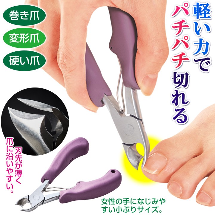 71%OFF!】 ニッパー爪切り 黒 ゾンデセット つめきり ネイルケア 巻き爪 変形爪 爪ケア