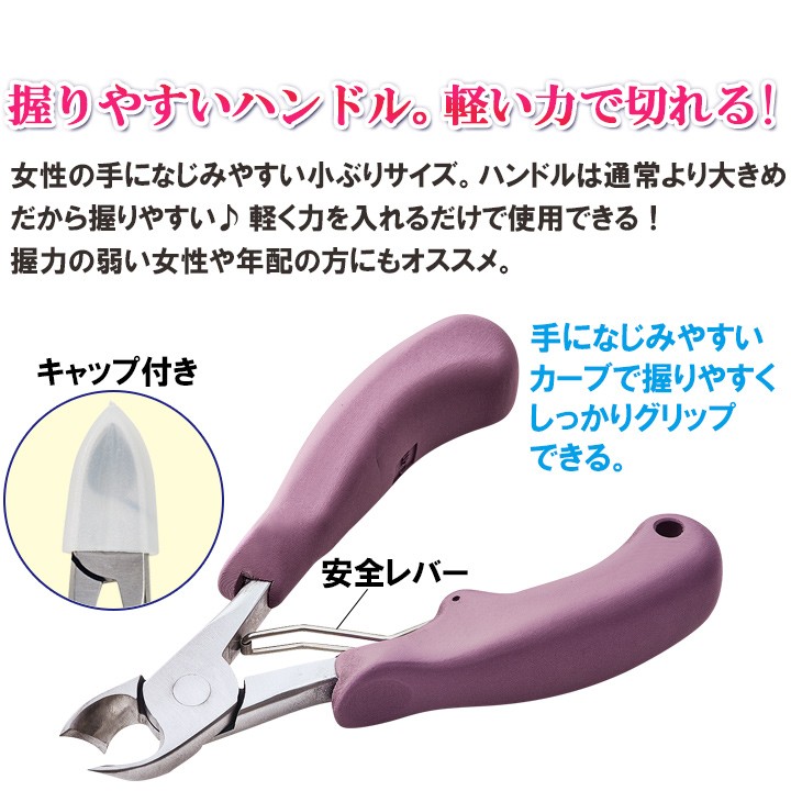 爪切りニッパー 巻爪 厚爪 変形爪 フットケア ネイルケア 巻き爪