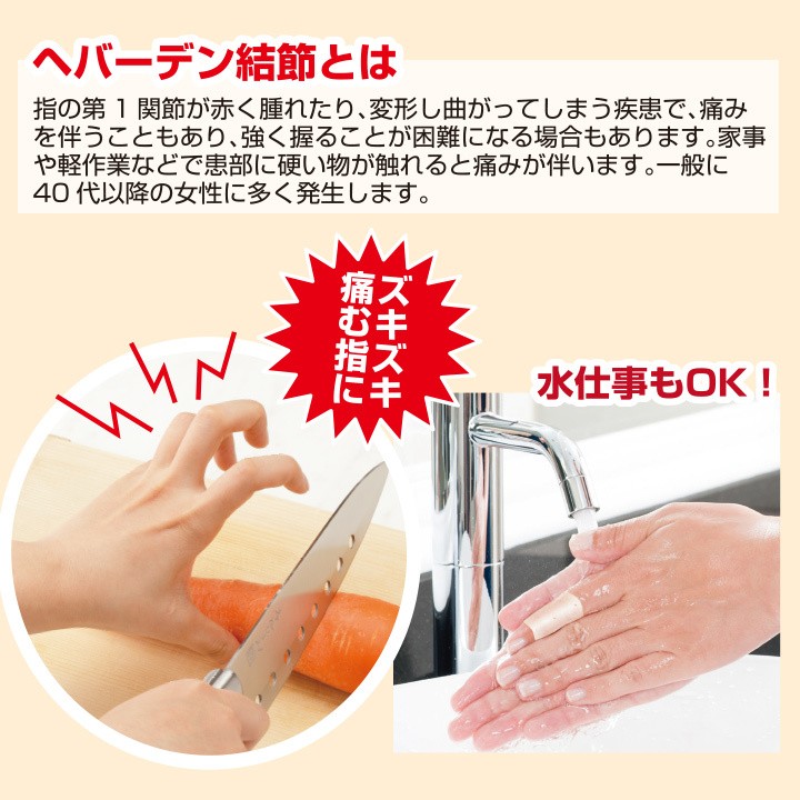 指関節 サポーター リウマチ 指サポーター 第一関節 手 小指 水仕事 手仕事 リウマチサポーター