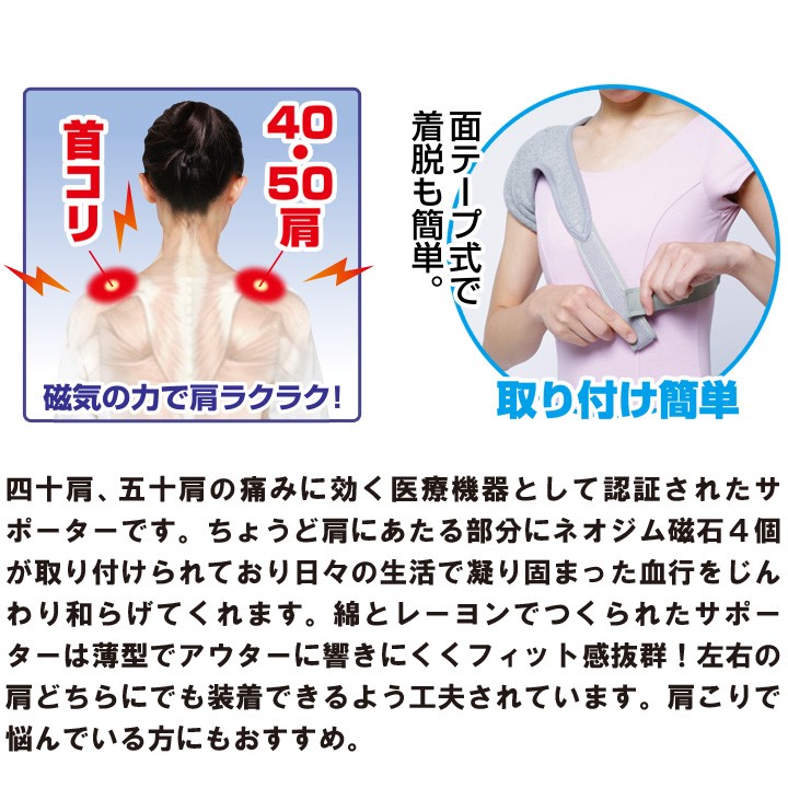 サポーター 肩 肩こり 磁気 四十肩 五十肩 スポーツ肩 肩痛み 関節 男女兼用 寒さ 保温 肩用 冷え あったか 冷え性 洗える 健康グッズ 備長炭 関節痛