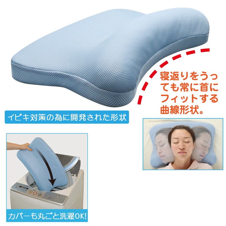 イビピタン 枕 睡眠 まくら ピロー 寝具 眠り 安眠 快眠 寝返り 寝心地 洗える いびき防止 いびき対策グッズ いびき予防 快眠枕 鼻呼吸