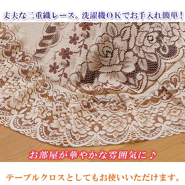 こたつカバー 正方形 こたつ布団カバー 200 花柄 洗える おしゃれ レースカバー カチオンレース フリル