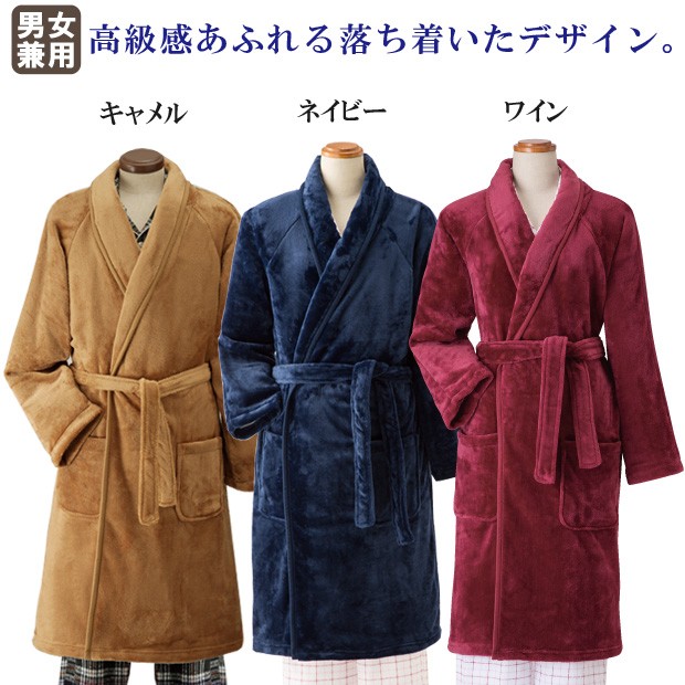 ガウン あったか ルームウェア パジャマ レディース メンズ 防寒 冷え ロングガウン バスローブ  風呂上がり