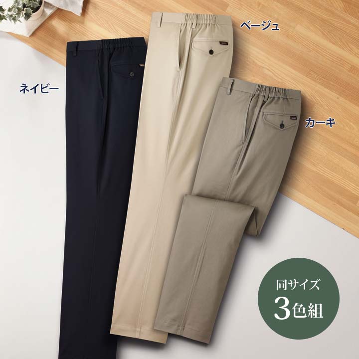 メンズ 紳士 ボトムス パンツ 綿混 ズボン はっ水加工 ストレッチ性