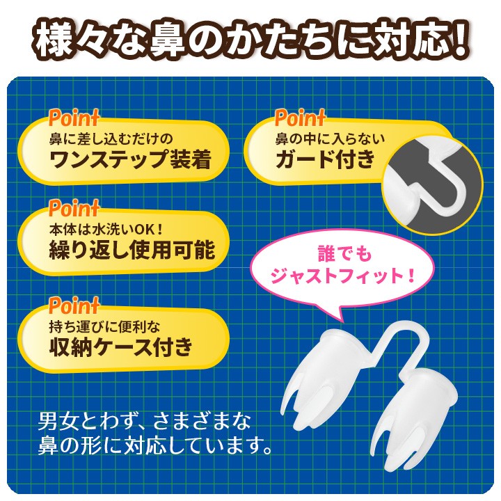 いびき ノーズピン いびき防止 グッズ いびき対策グッズ 安眠グッズ 鼻呼吸 シリコン 日本製 イビキ対策キャップ 男女兼用