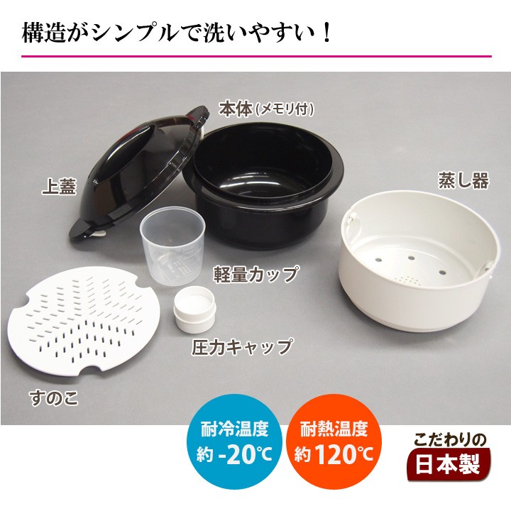 電子レンジ用炊飯器 国産 炊飯器 電子レンジ ごはん鍋 0.5合 1合炊き 2合 一人暮らし 電子レンジ専用 蒸し器 簡単炊きたて電子レンジ用炊飯器