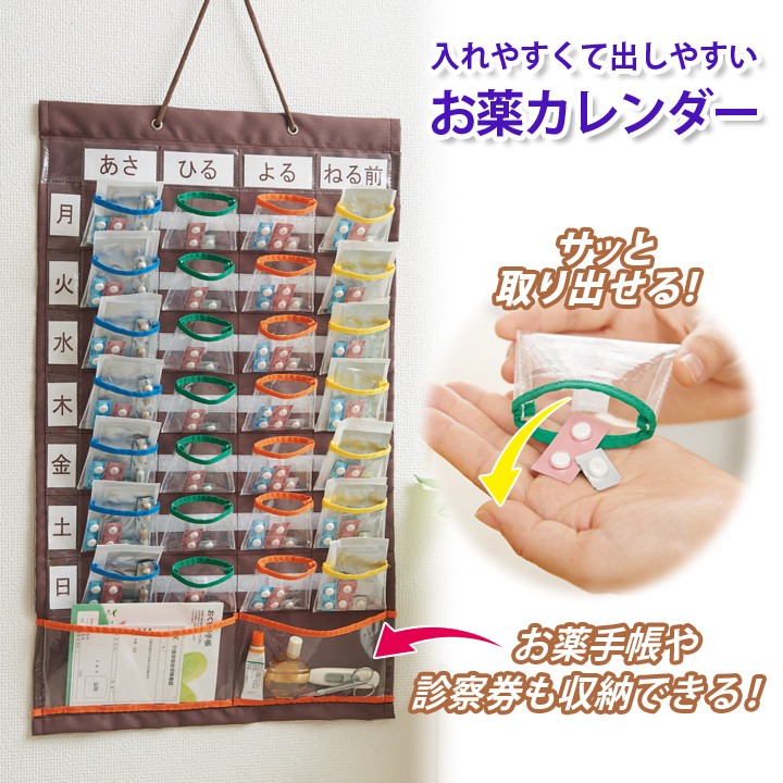 お薬カレンダー カレンダー 薬 サプリメント サプリ 飲み忘れ お薬カレンダー カレンダー 薬 サプリメント サプリ 飲み忘れ