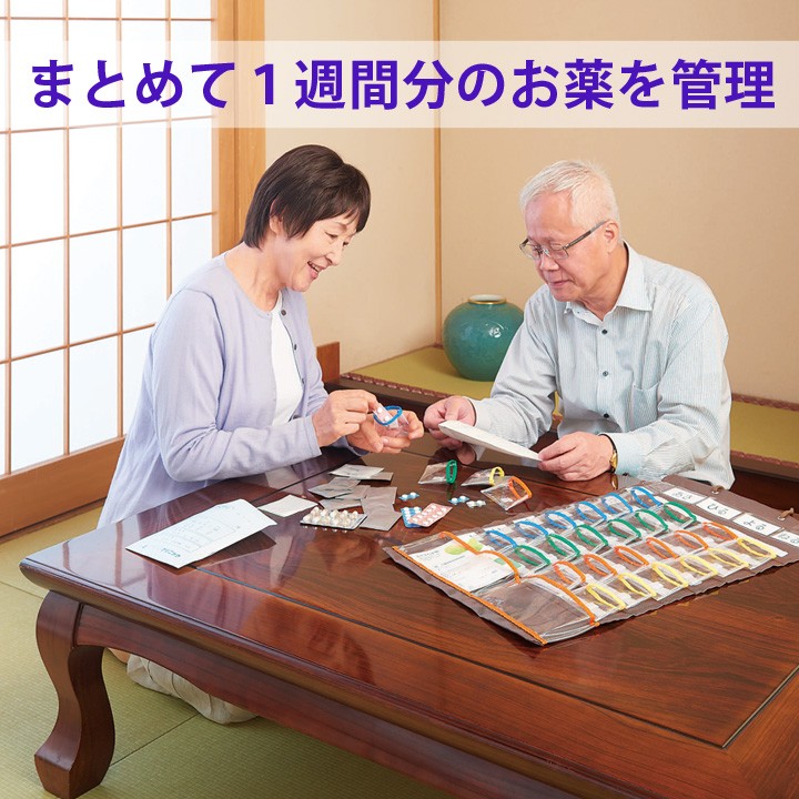 お薬カレンダー 収納 管理 保管 整理 見やすい 誤飲防止 飲み忘れ防止 着脱式 ポケット 一週間分