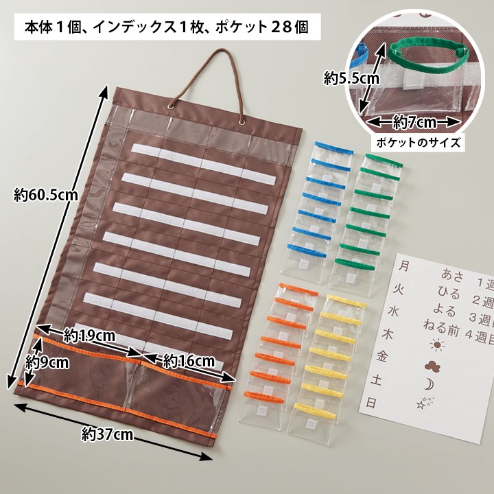 お薬カレンダー 収納 管理 保管 整理 見やすい 誤飲防止 飲み忘れ防止 着脱式 ポケット 一週間分