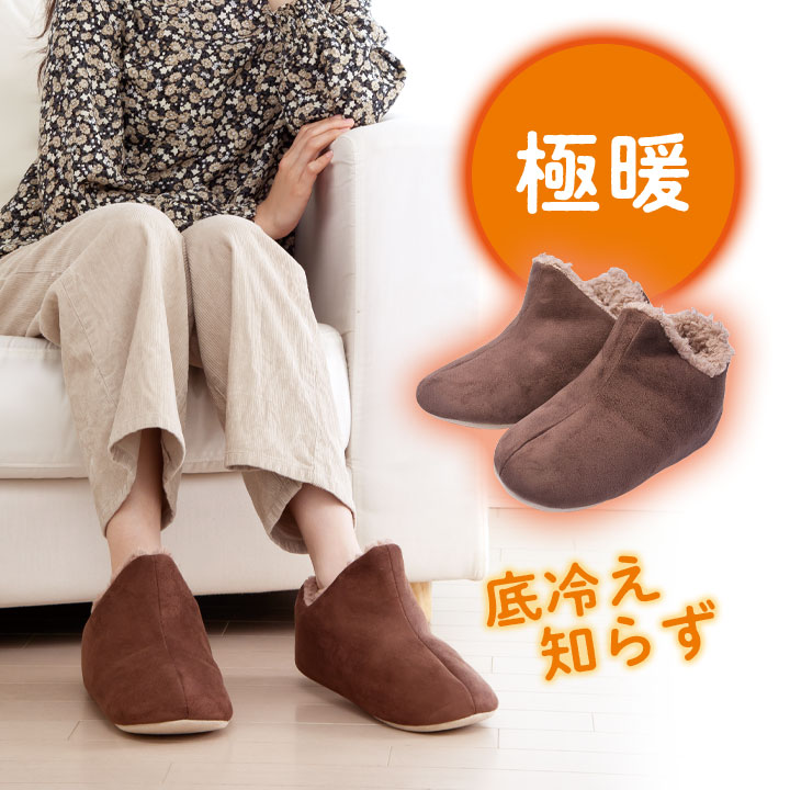 あったかグッズ スリッパ 室内履き ルームシューズ 多層構造 極暖生地