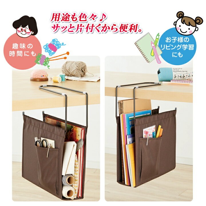 リビング学習 ハンギングラック 収納用品 引っ掛け収納 収納ラック 小物収納 リビングテーブル 収納
