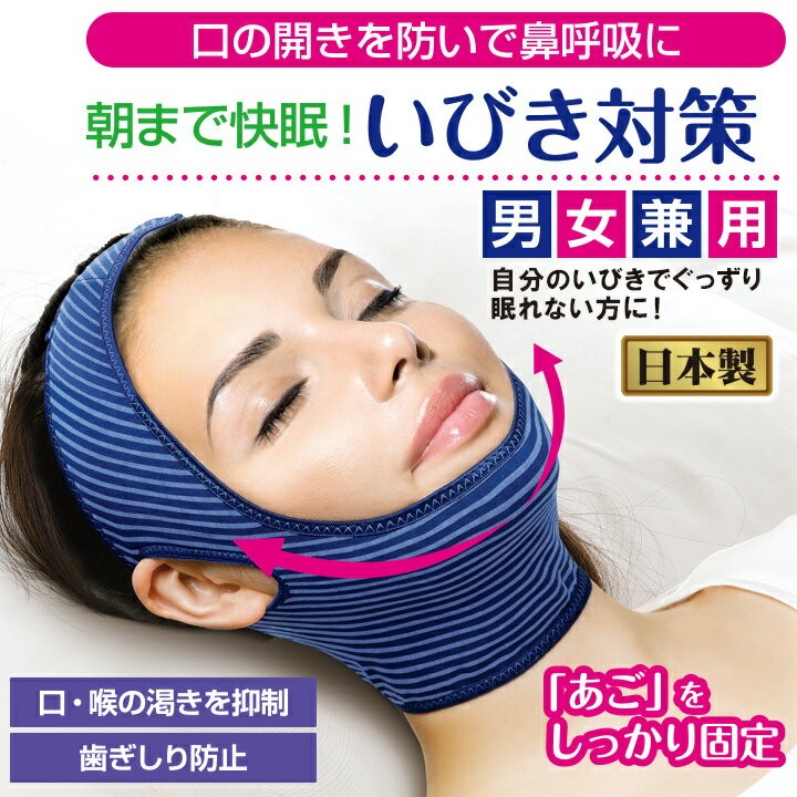 いびき予防 枕 ネックピロー いびき対策 安眠 熟睡 快眠枕