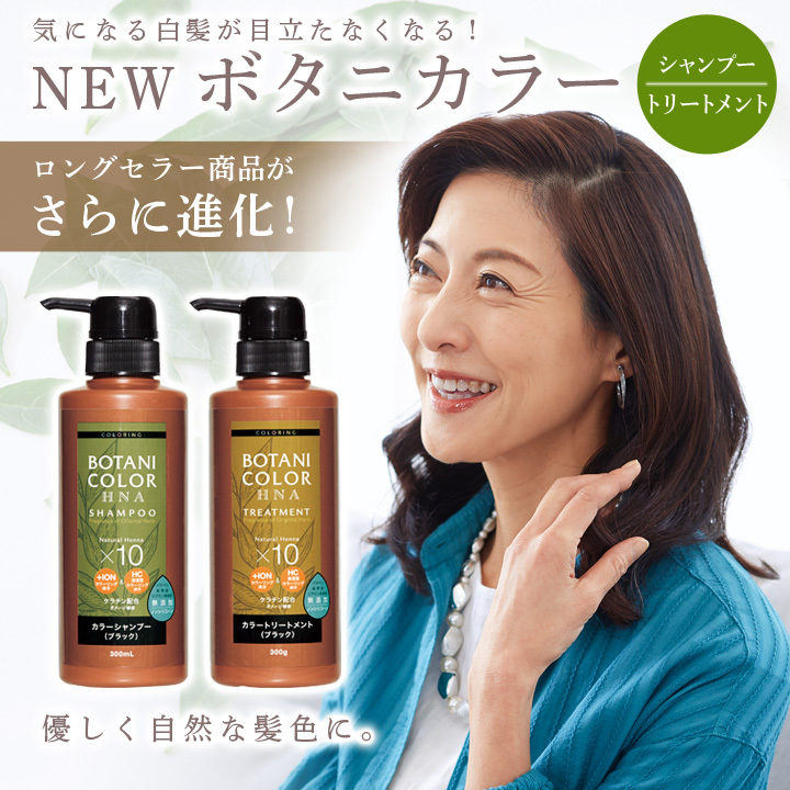 シャンプー トリートメント 弱アルカリ性 イオンヘアカラー