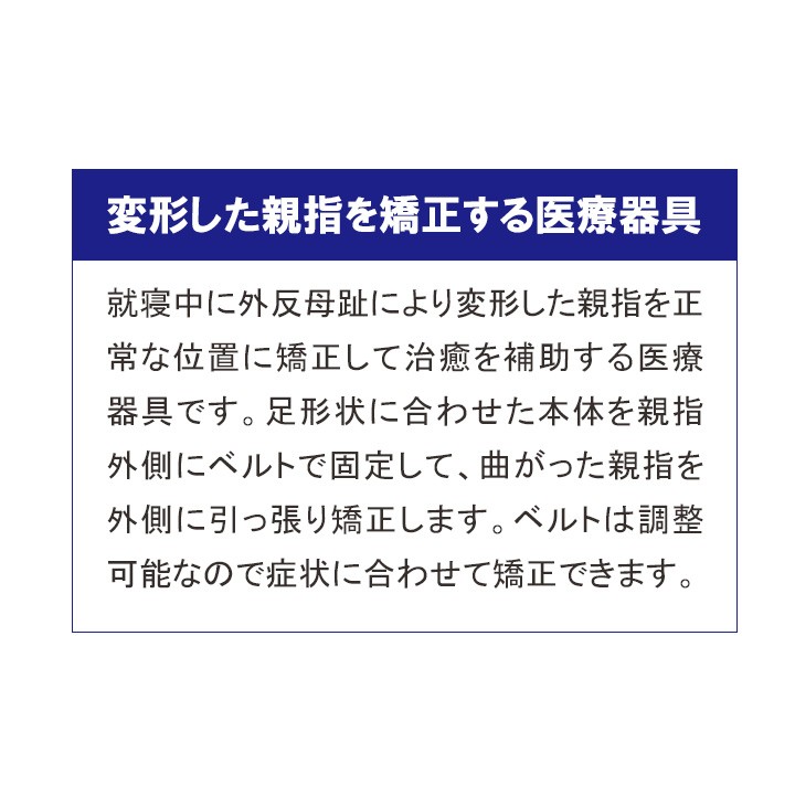 足 サポーター 外反母趾矯正 プロテクター 寝ながら 外反母趾 矯正 グッズ 就寝 時 用 外反母趾対策