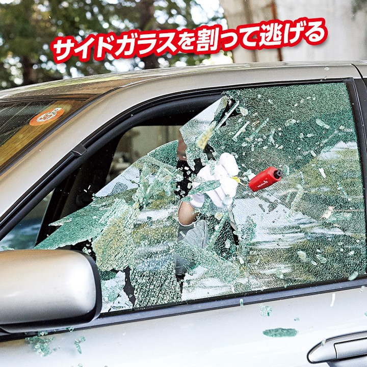 車用 常備ツール 緊急脱出具 便利グッズ 備え 閉じ込められた時