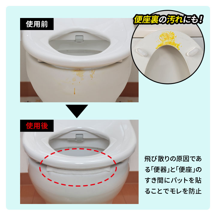 おしっこ吸う〜パット おしっこ 吸水パット トイレ用品 おしっこガード