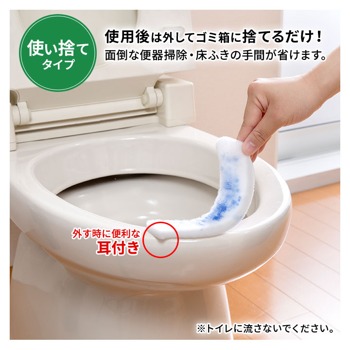 おしっこ吸う〜パット おしっこ 吸水パット トイレ用品 おしっこガード