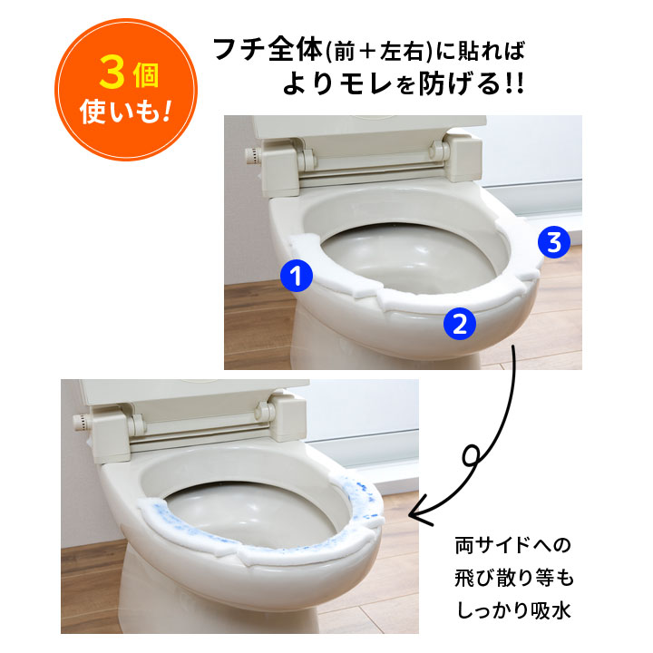 おしっこ吸う〜パット おしっこ 吸水パット トイレ用品 おしっこガード