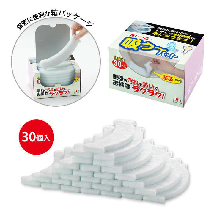 おしっこ吸う〜パット おしっこ 吸水パット トイレ用品 おしっこガード