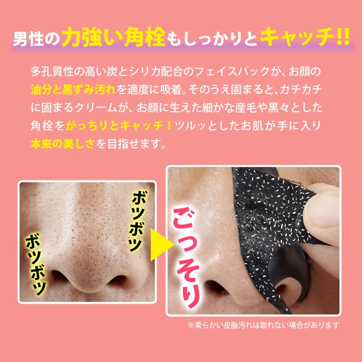 フェイスパック 美容 フェイスケア お手入れ 顔 小鼻 口元 産毛 角栓 強力 ピールオフ 小鼻の黒ずみ 男性 女性 男女共用 漆黒の炭 ブラックフェイスパック ジャストパートナー Yahoo 店 通販 Yahoo ショッピング