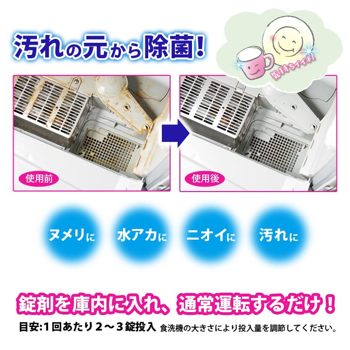 【超美品】食洗機 保証あり　水垢、カルキ汚れ、無し 70726f647563742f303030312f6e69