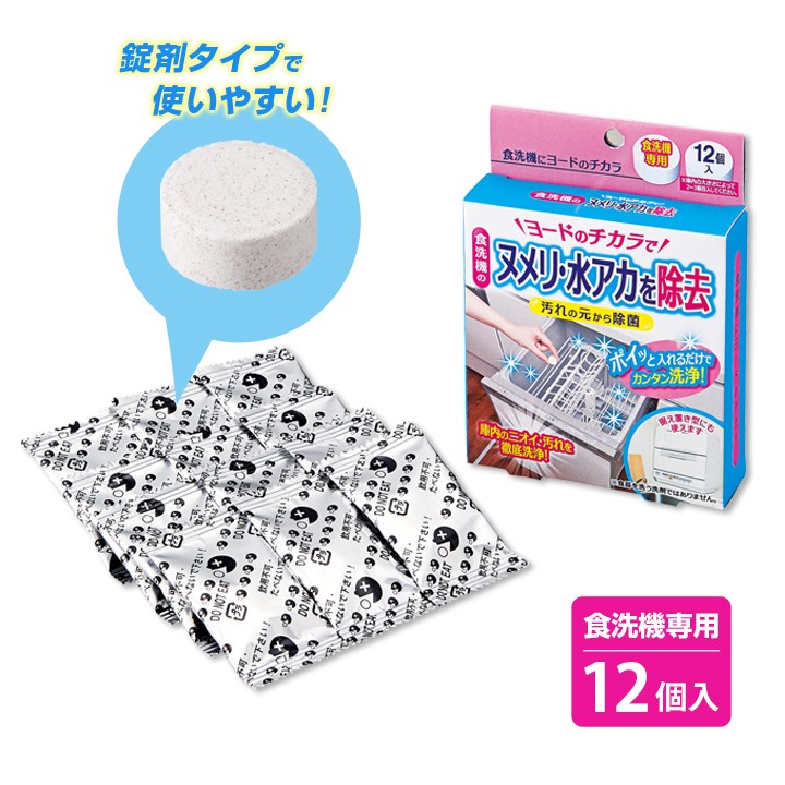 超美品】食洗機 保証あり 水垢、カルキ汚れ、無し cervezartesana.es