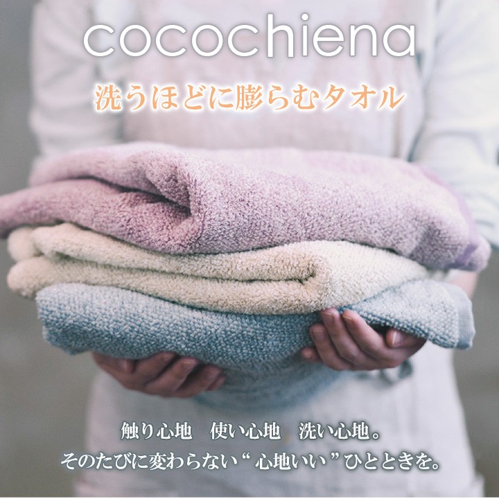 バスタオル（ちりことメイナ） タオル cocochiena 綿混 コットン ボリューム マイクロファイバー 高