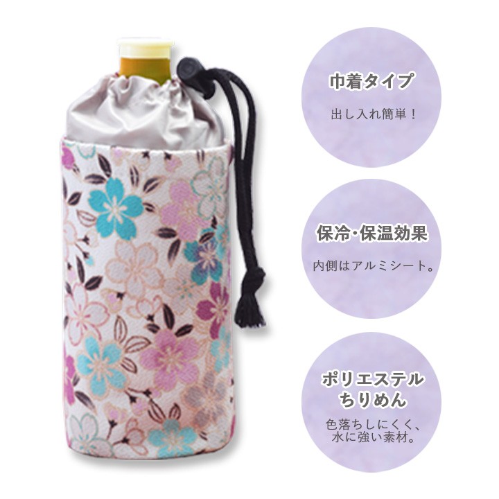 224 ストロベリーラテ/保冷・保温ペットボトルカバー www.vetrepro.fr
