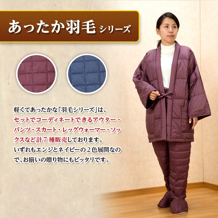 レディース メンズ パンツ 長ズボン 羽毛パンツ 紳士 婦人 男女兼用