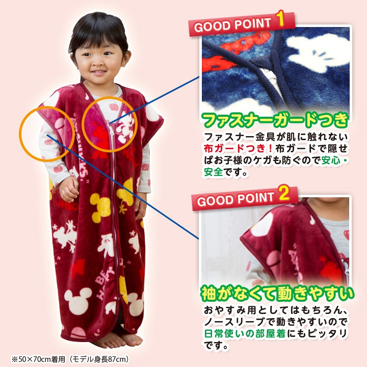 スリーパー おとな こども あったか 防寒 冷え性 保温 寝具 安眠 冷え防止 滑らか マイクロバイバー毛布