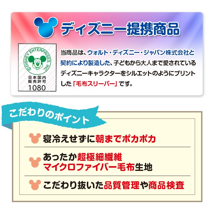 スリーパー おとな こども あったか 防寒 冷え性 保温 寝具 安眠 冷え防止 滑らか マイクロバイバー毛布