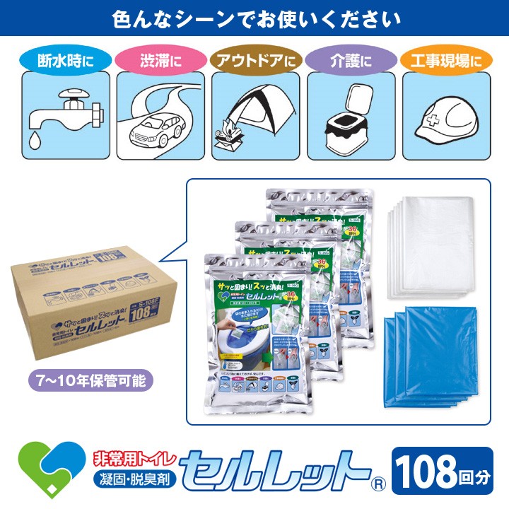 簡易トイレ 非常用 防災 トイレ 凝固剤 防災グッズ セット 便利 消臭