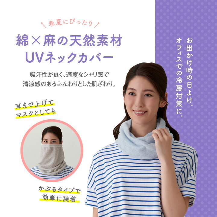 レディース ネックカバー ネックウォーマー UV uvカット 春 夏