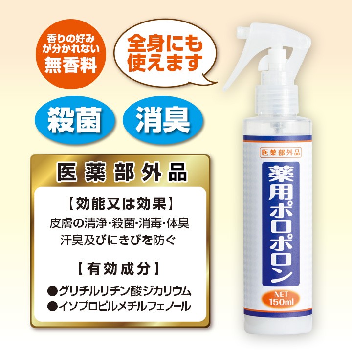 フットケア ボディケア 薬用 角質ケア 角質除去 ピーリング 足 全身 無 