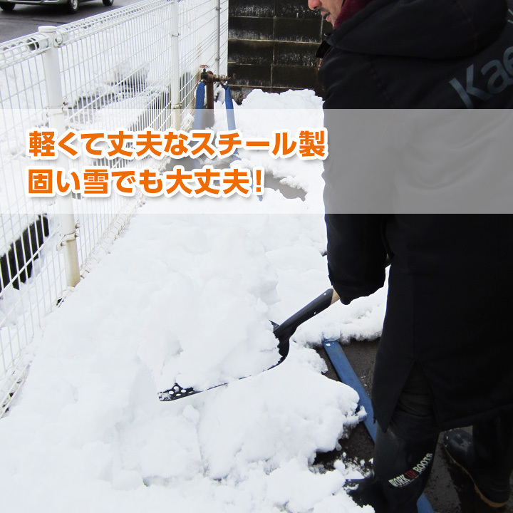 スコップ 雪かき 軽量 軽い 強度抜群 スチール アルミ 石炭型 大型 雪