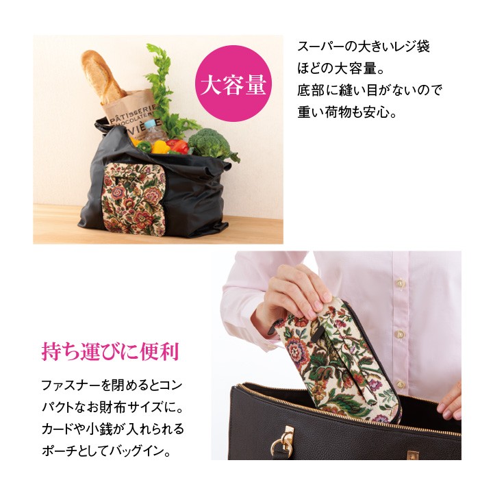 エコバッグ お買物バッグ レジ袋 コンビニ 買い物 耐荷重10kg 幅広設計
