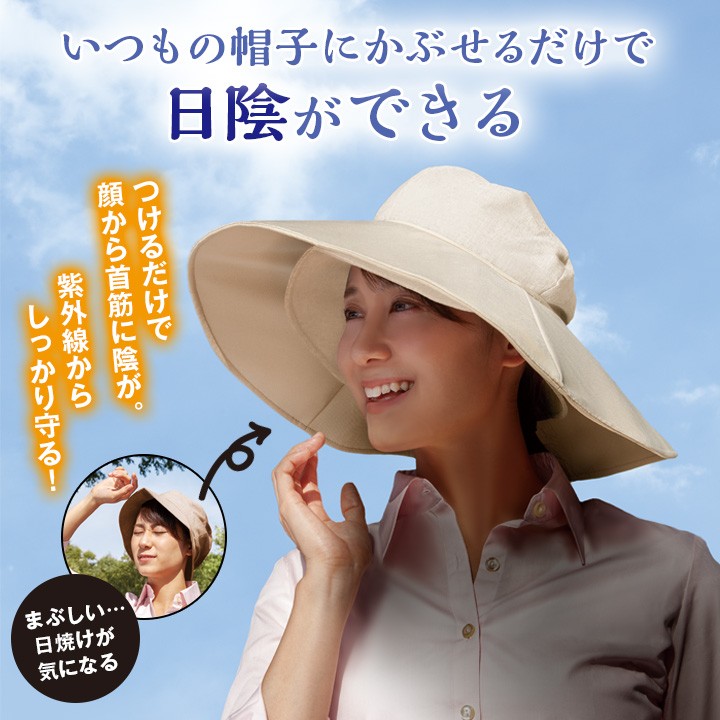 日よけ UVカット 日焼け防止 紫外線ガード 広めのツバ 直射日光 屋外作業 日陰を作る